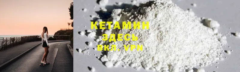 КЕТАМИН ketamine  гидра рабочий сайт  Энгельс  продажа наркотиков 