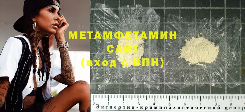 Метамфетамин Декстрометамфетамин 99.9%  Энгельс 